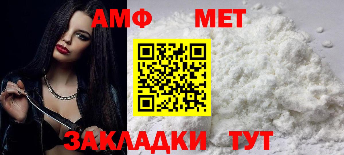 АМФЕТАМИН  Вход с VPN  Полевской  Amphetamine 97% 