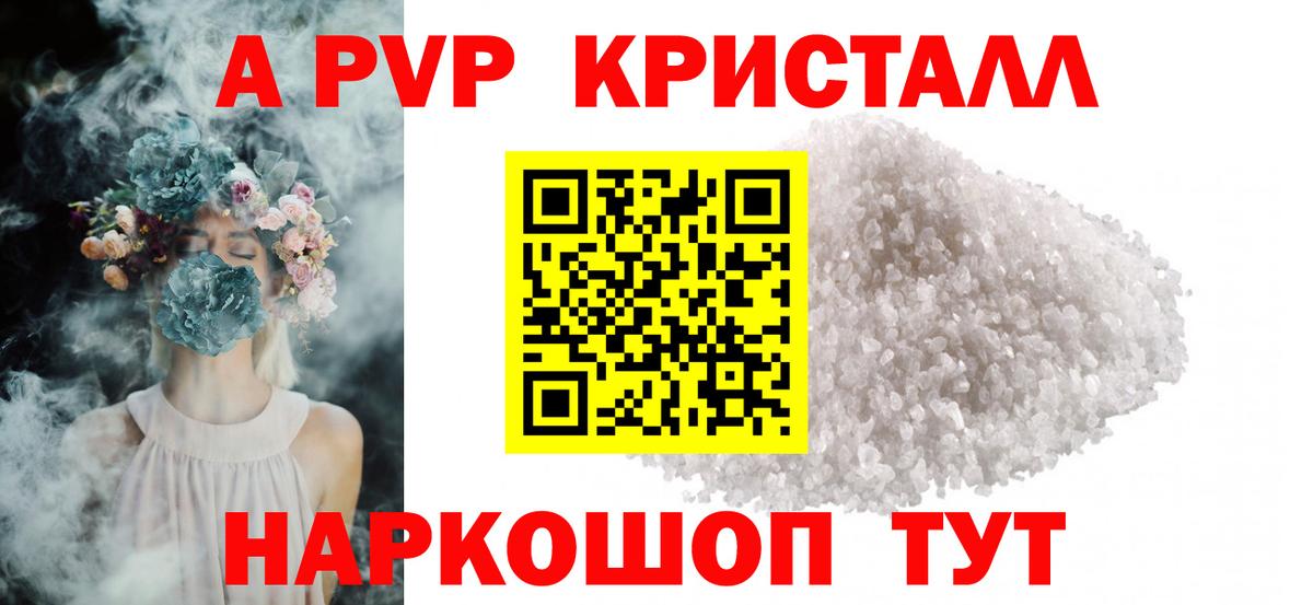 А ПВП VHQ Полевской