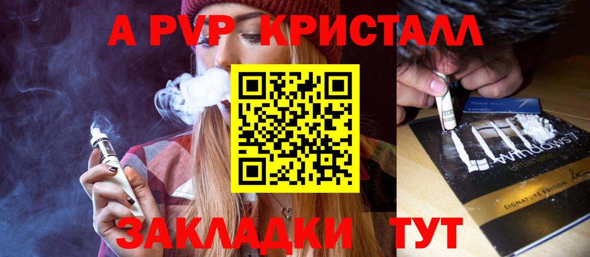 Альфа ПВП VHQ  сколько стоит  Полевской  APVP Соль  Alpha-PVP мука  Вход с VPN 