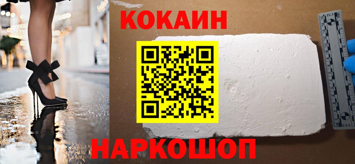 Кокаин Эквадор  КОКАИН FishScale  Вход с VPN  Полевской 