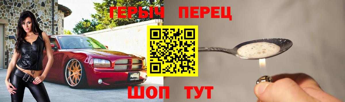 ГЕРОИН Heroin  Героин  Полевской  Вход с VPN 
