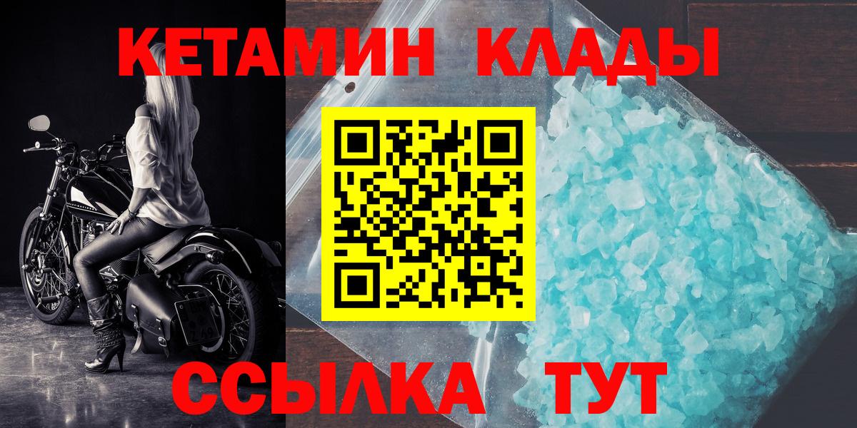 Полевской  КЕТАМИН VHQ  КЕТАМИН VHQ  Вход с VPN 