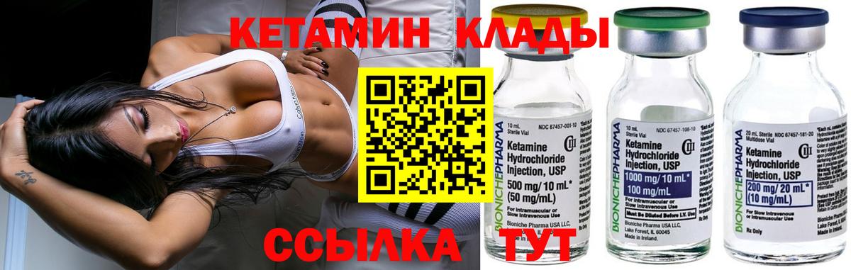 КЕТАМИН VHQ Полевской