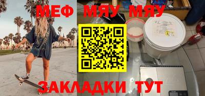 меф Бугуруслан