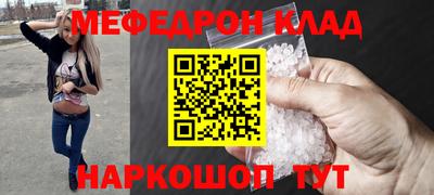 меф Бугуруслан
