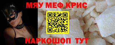 меф Бугуруслан