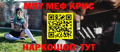 меф Бугуруслан