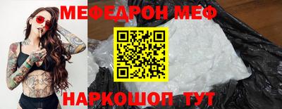 меф Бугуруслан