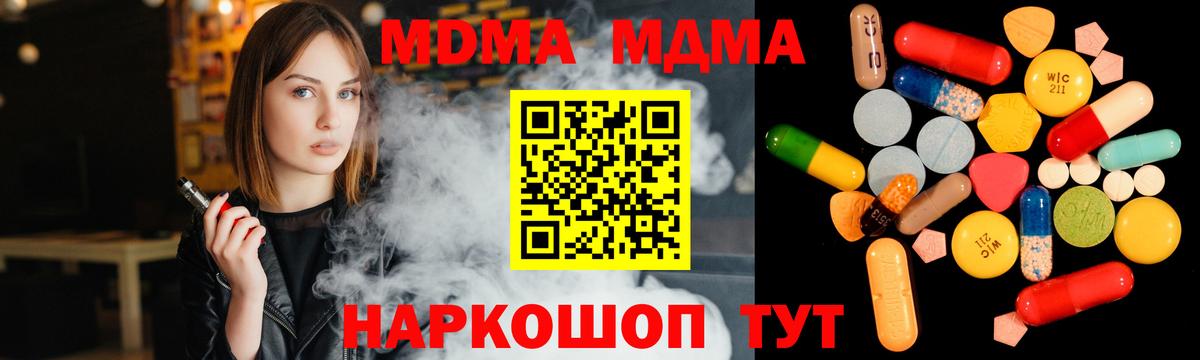 МДМА молли Полевской