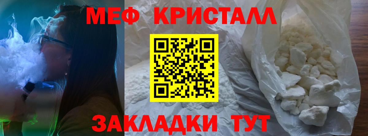 МЕФ мука Полевской
