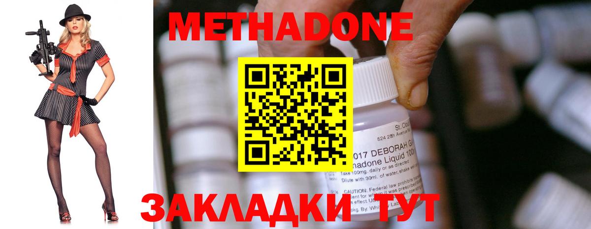 МЕТАДОН VHQ  Вход с VPN  mega ссылки  Полевской  МЕТАДОН кристалл 