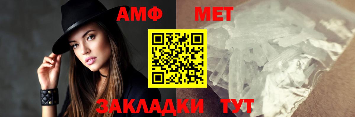 МЕТАМФЕТАМИН кристалл Полевской