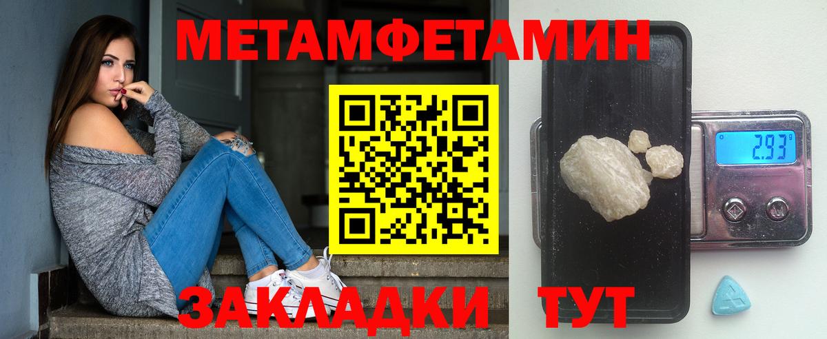 Первитин Methamphetamine  Первитин Methamphetamine  Полевской  Метамфетамин  Вход с VPN 