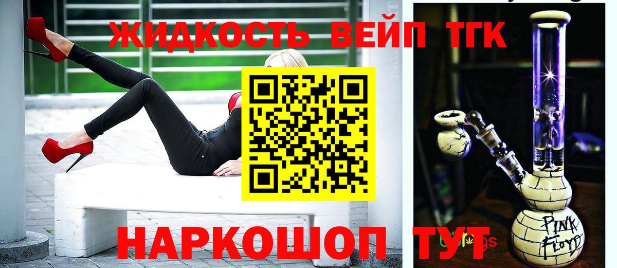 как найти наркотики  mega онион  Вход с VPN  Дистиллят ТГК жижа  Полевской  ТГК жижа 