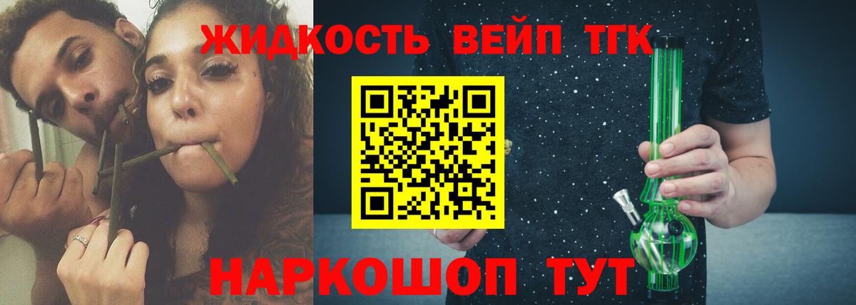 ТГК гашишное масло Полевской